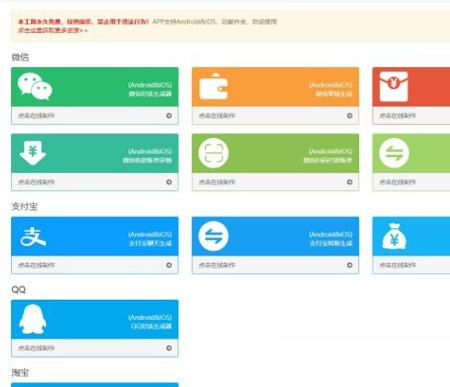 2023全功能在线截图生成器工具网页版网站源码—本人亲测