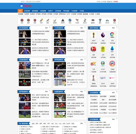帝国cms 7.5仿看球吧模板直播篮球直播模板体育直播新闻模板pc同手机版