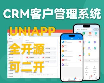 企业级CRM客户管理系统客户跟踪销售办公客户记录内容系统支持手机端