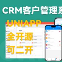 企业级CRM客户管理系统客户跟踪销售办公客户记录内容系统支持手机端