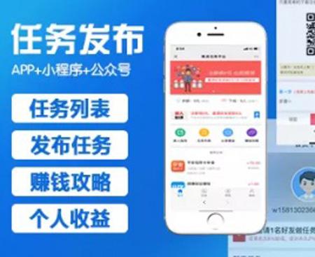 ThinkPHP全民任务发布悬赏兼职赚钱系统源码 支持二次开发支持封装APP - 拼单网